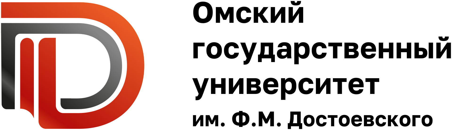 Омский государственный университет