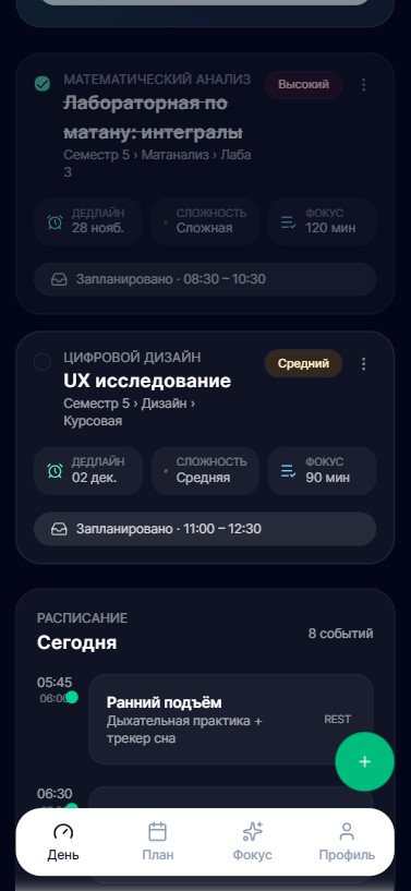 Быстрый захват задач