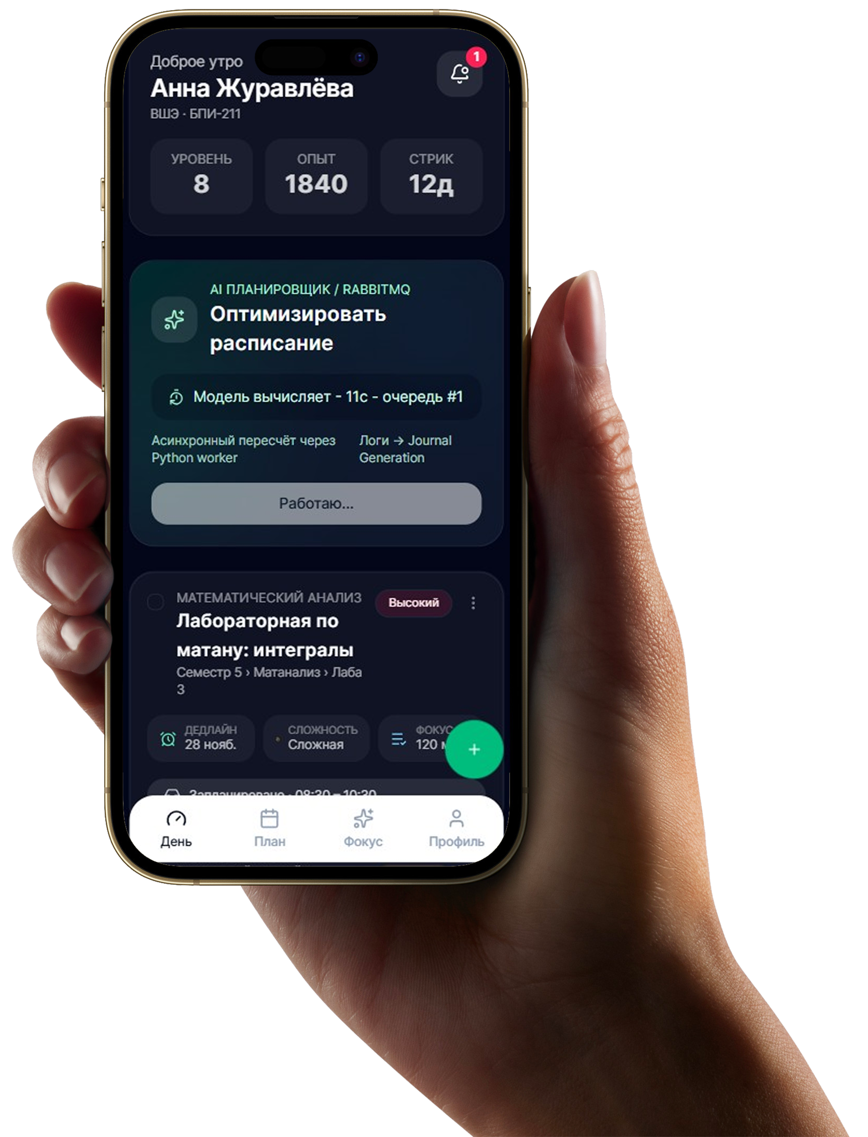 TimeStud.ru PWA на телефоне